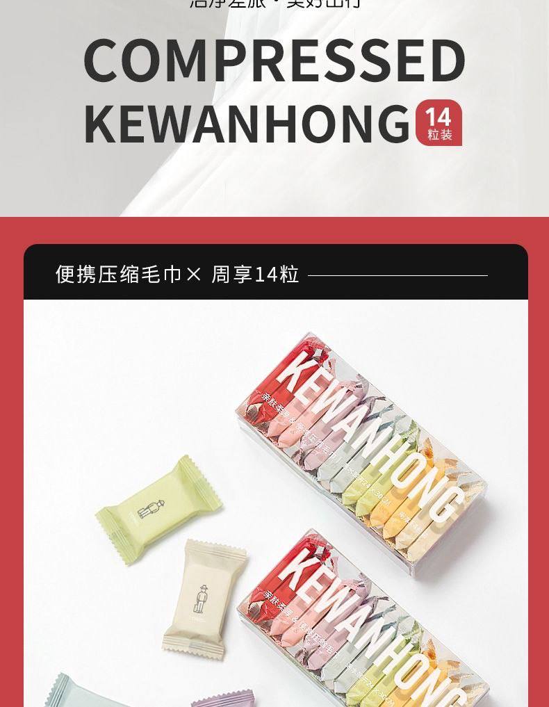 14 in 1 compressed towel